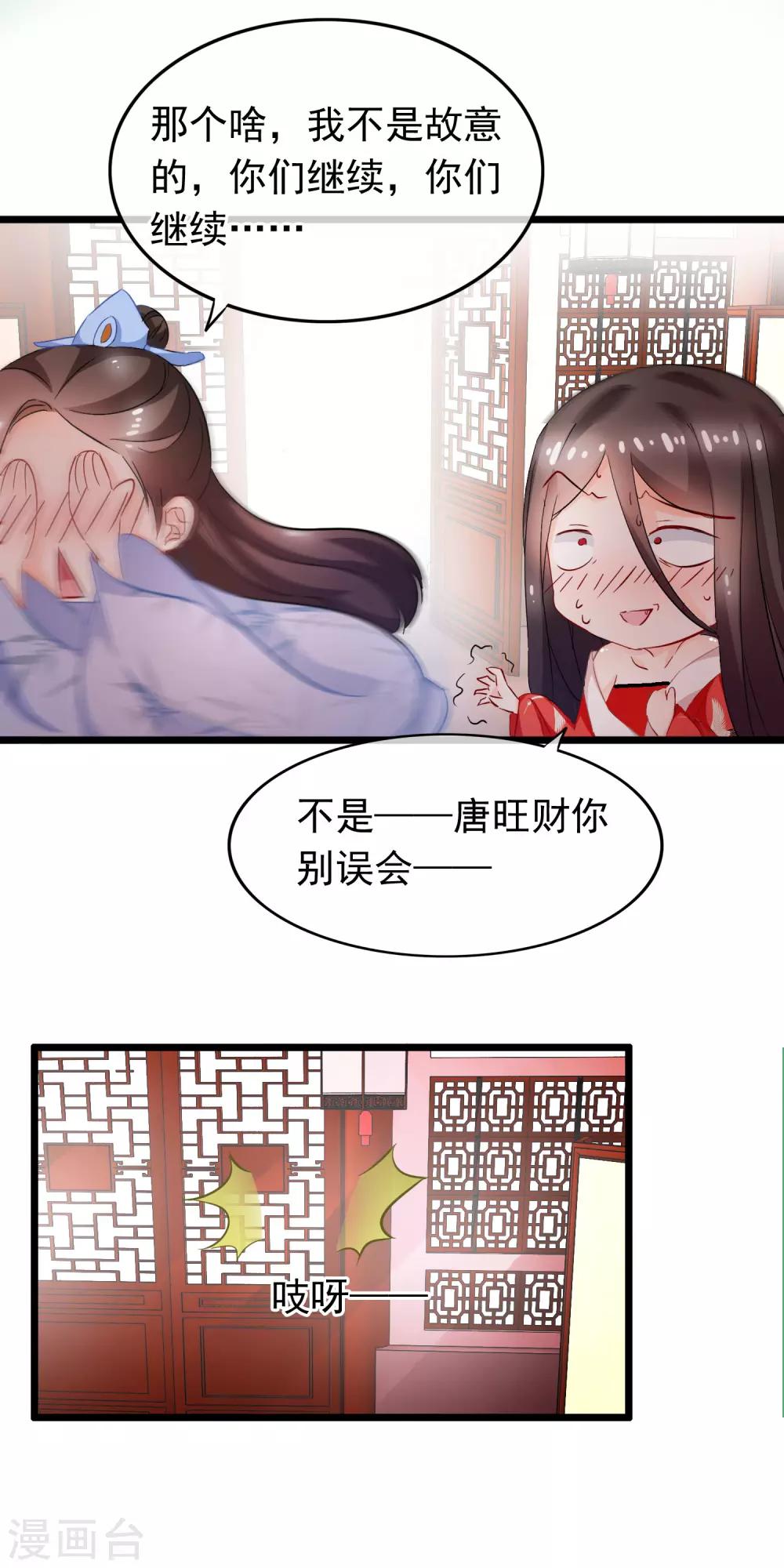 第89话 错觉-第91话