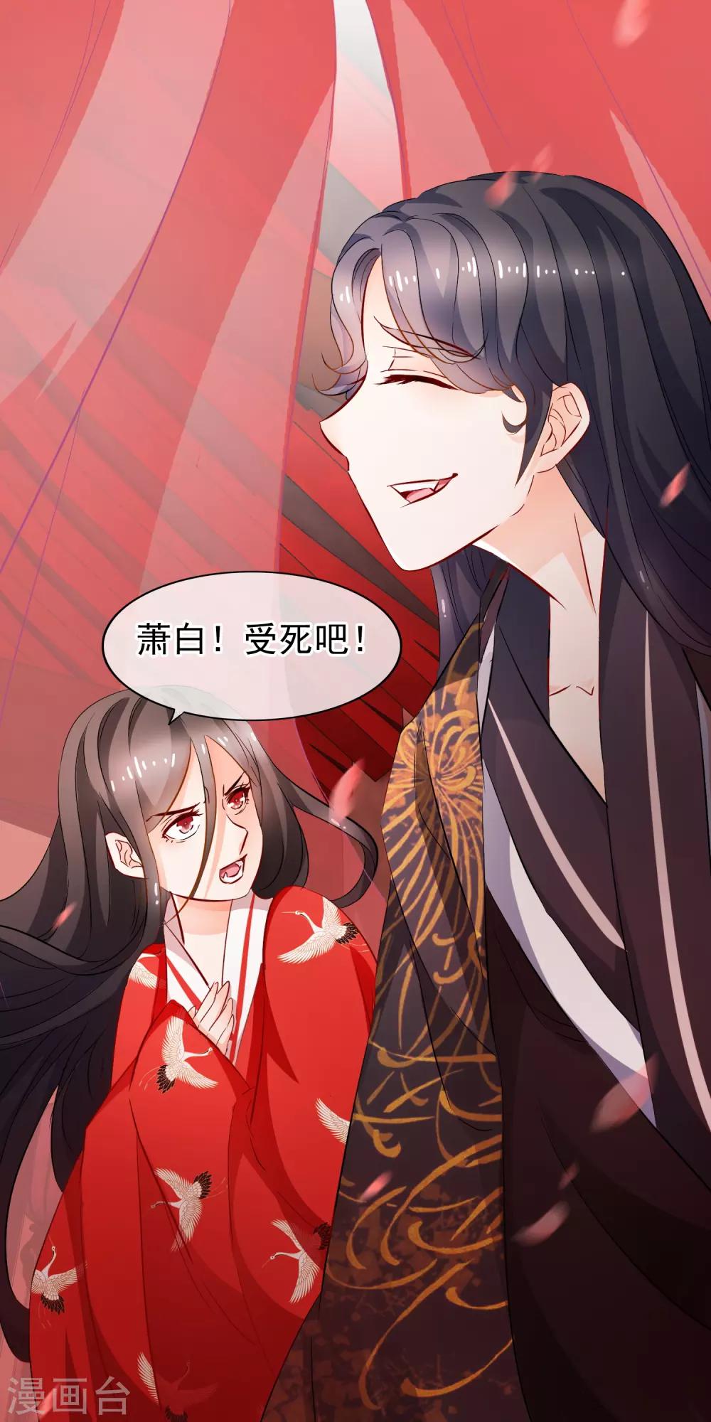 第89话 错觉-第91话