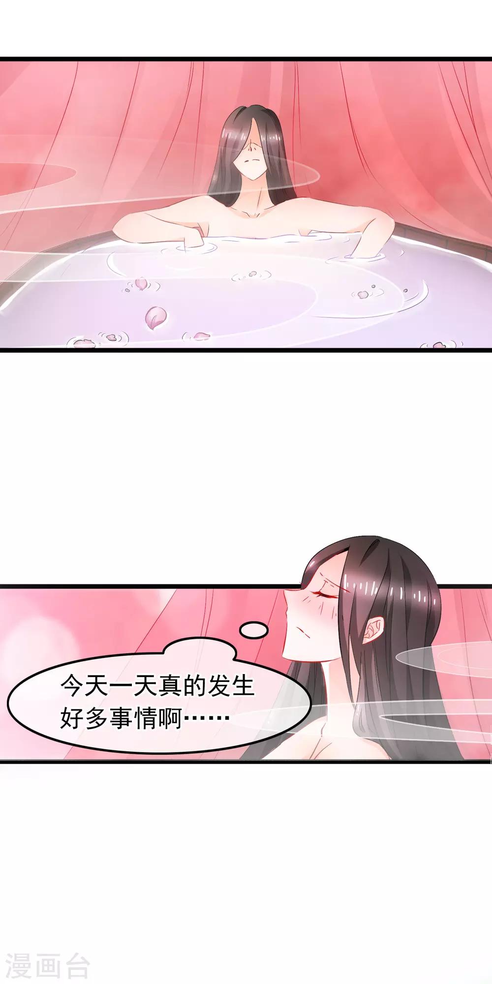 第89话 错觉-第91话