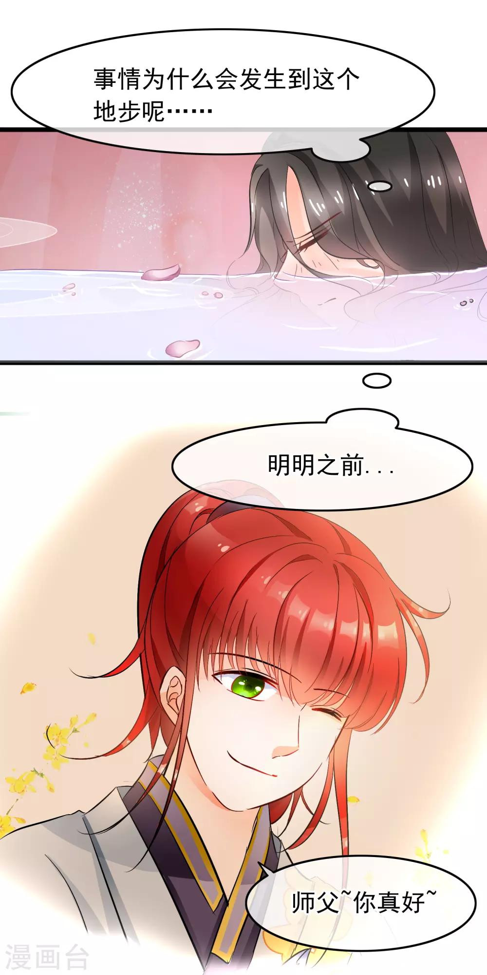 第89话 错觉-第91话