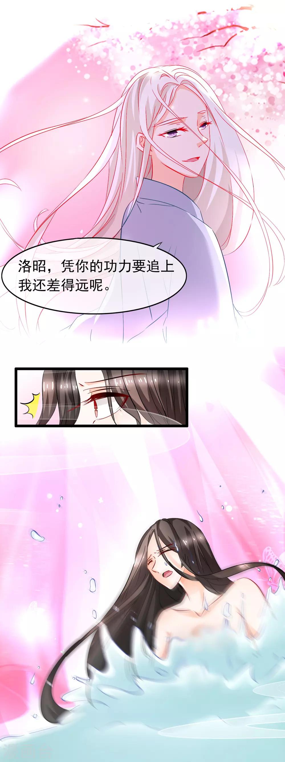 第89话 错觉-第91话
