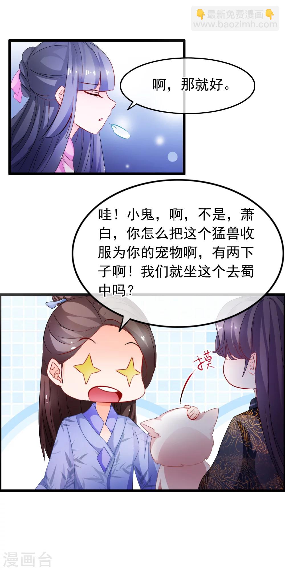 第91话 在你心中，我是不同的？-第93话
