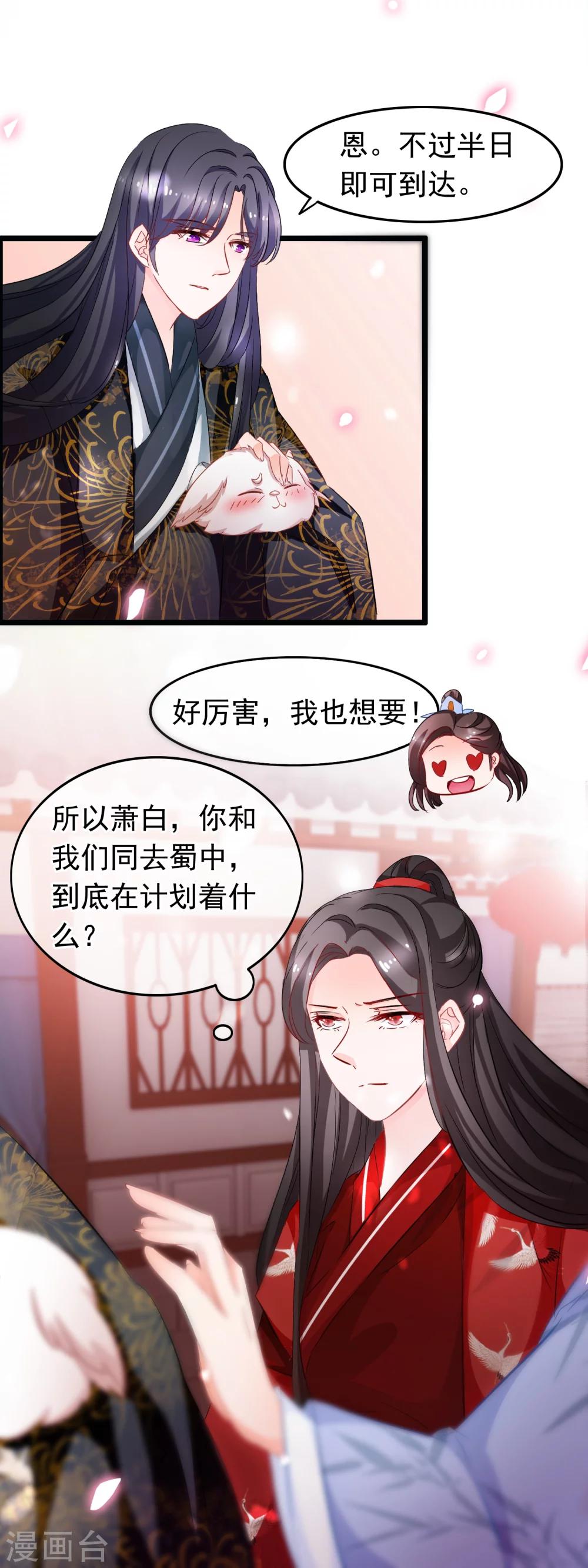 第91话 在你心中，我是不同的？-第93话