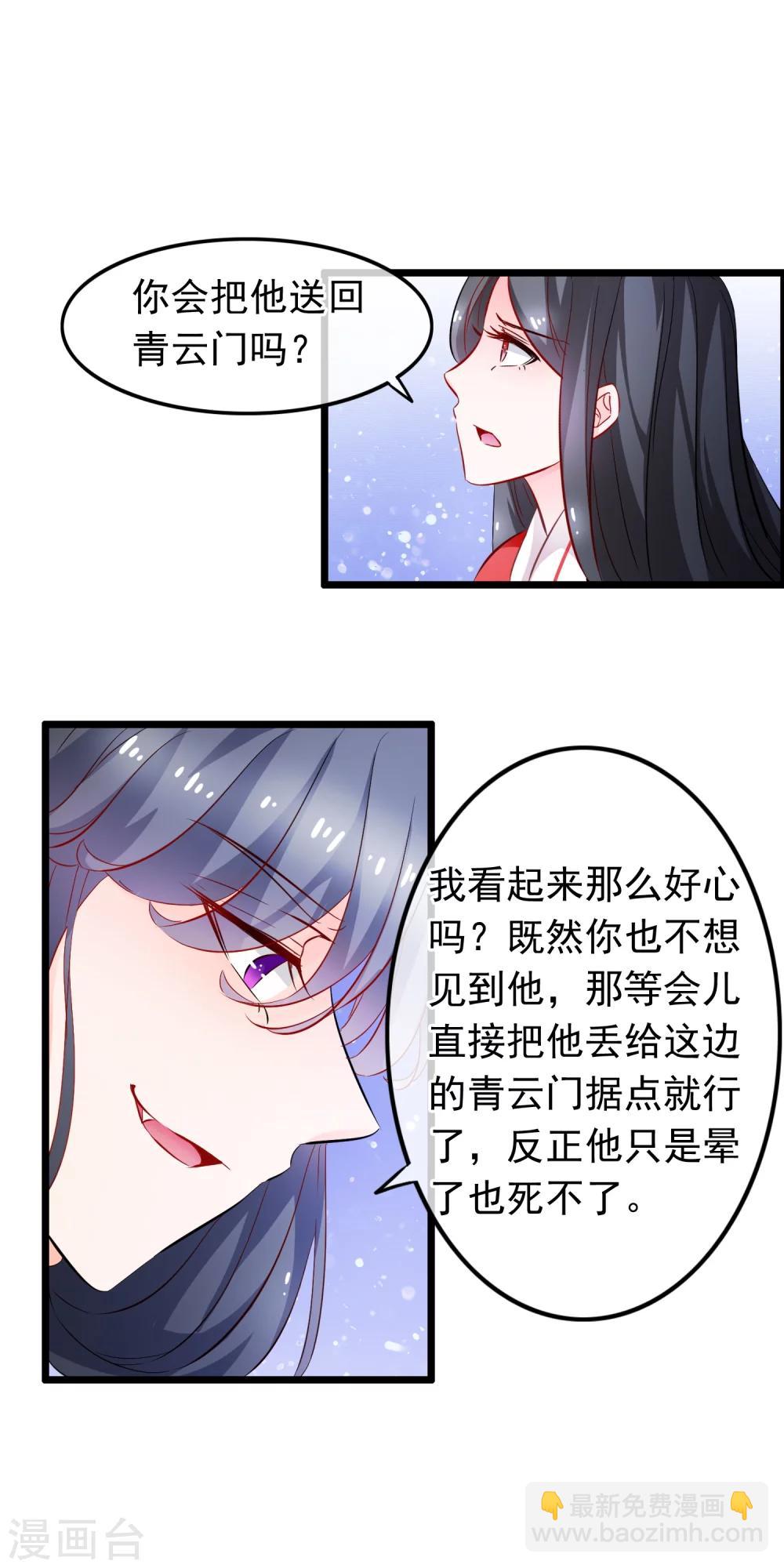 第91话 在你心中，我是不同的？-第93话