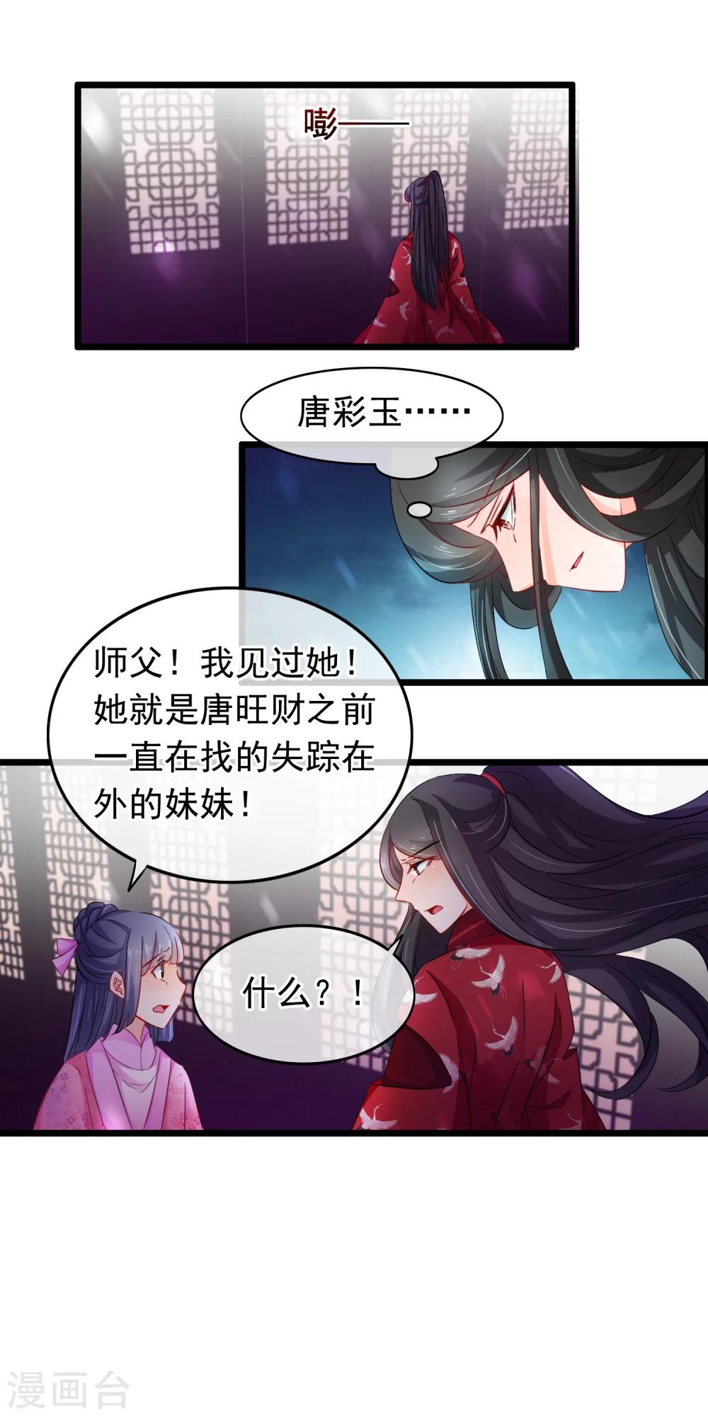 第93话 困局-第95话