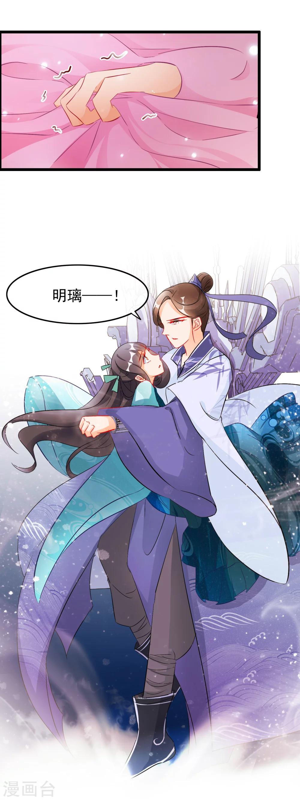 第95话 还有人需要我-第97话