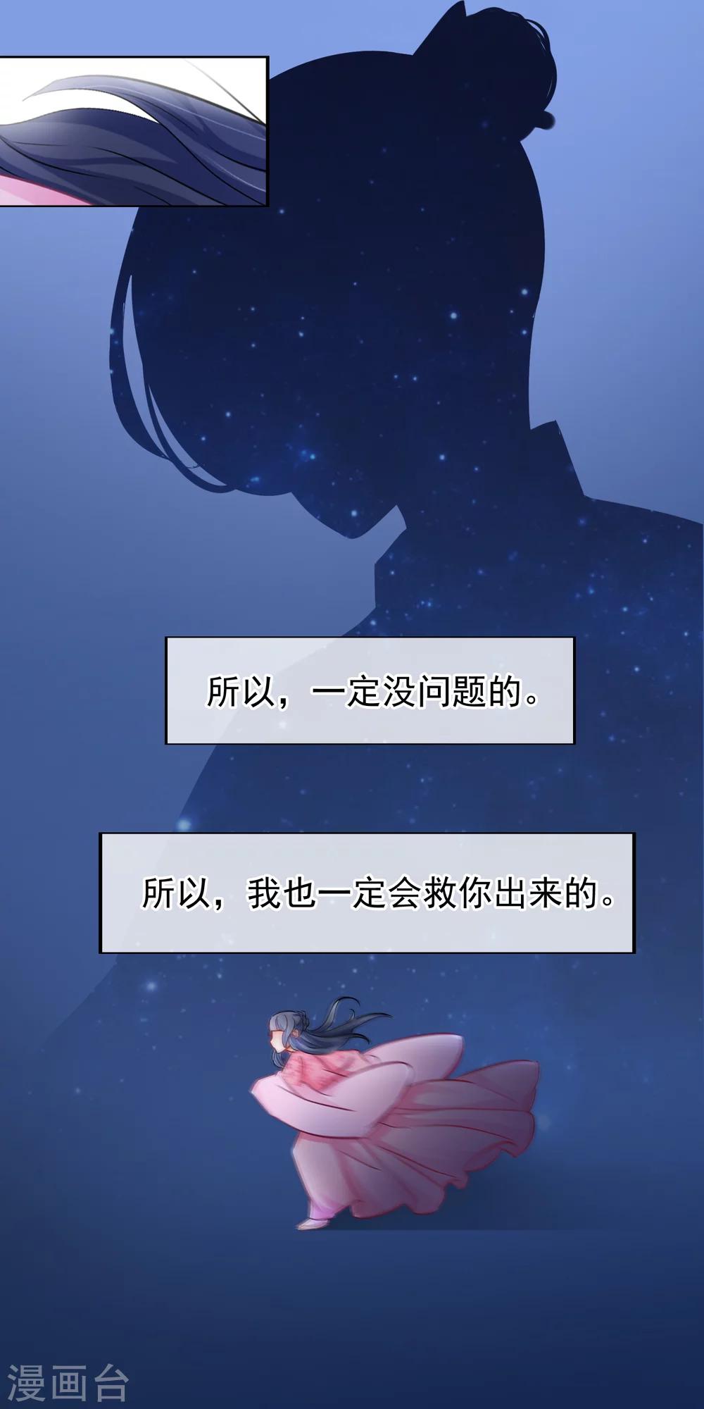 第95话 还有人需要我-第97话