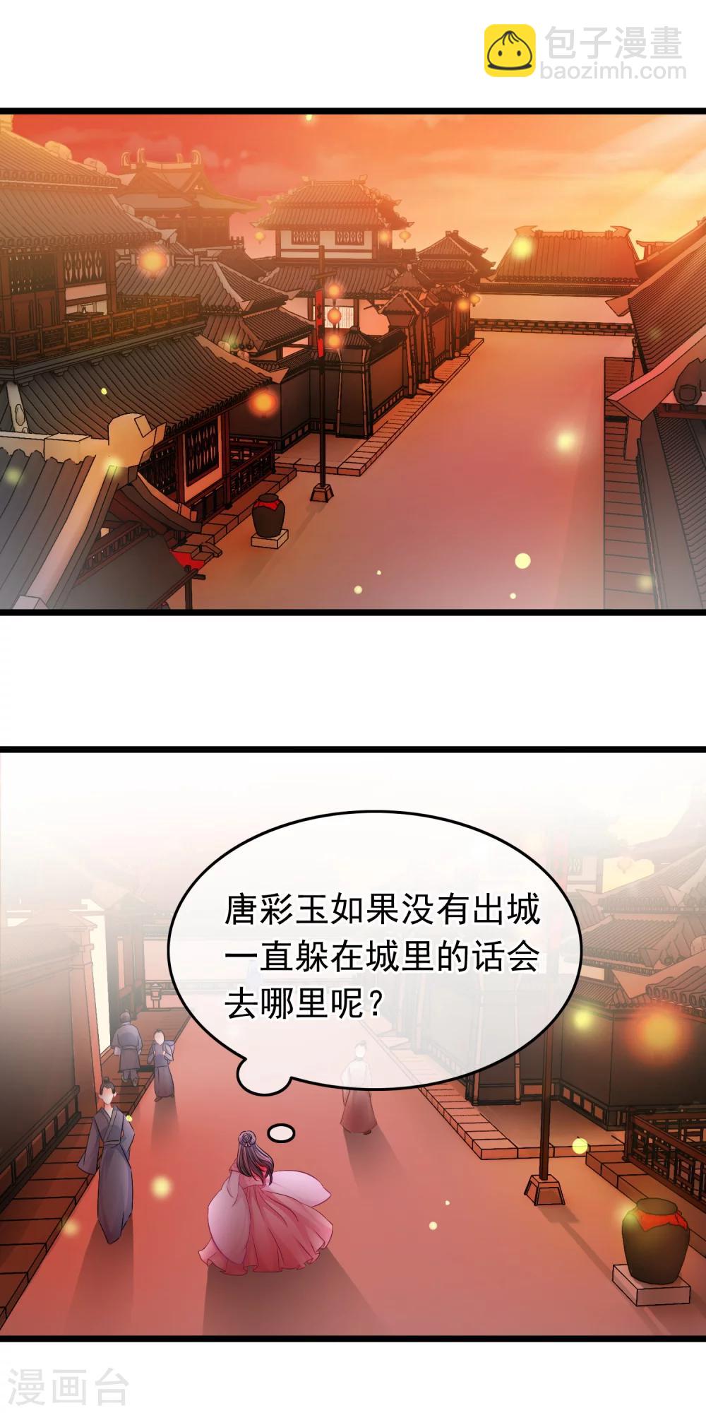 第95话 还有人需要我-第97话