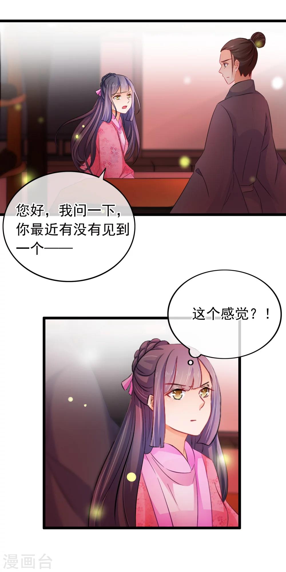 第95话 还有人需要我-第97话