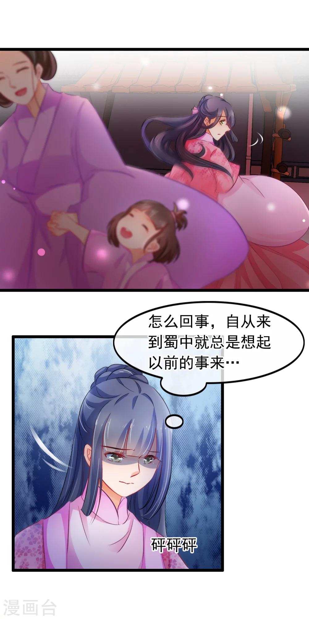 第95话 还有人需要我-第97话