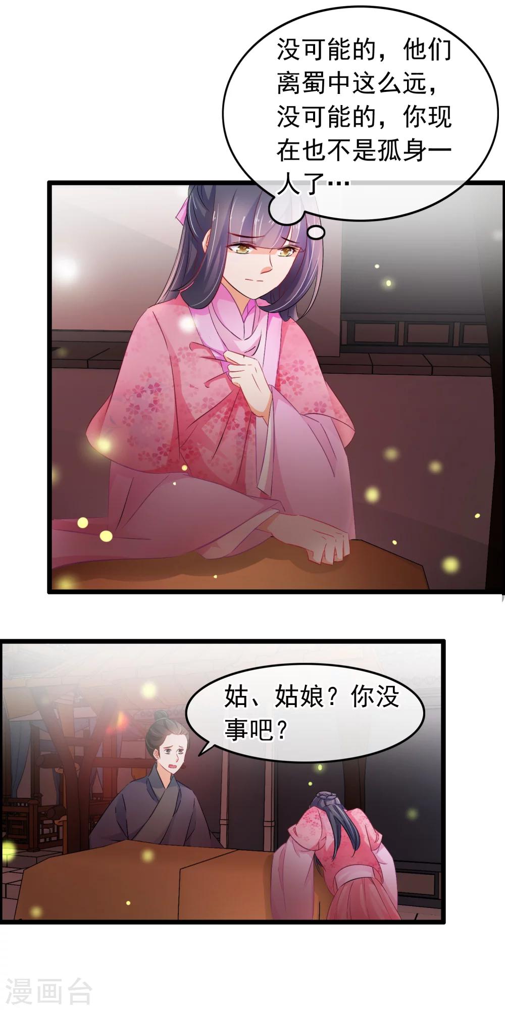 第95话 还有人需要我-第97话