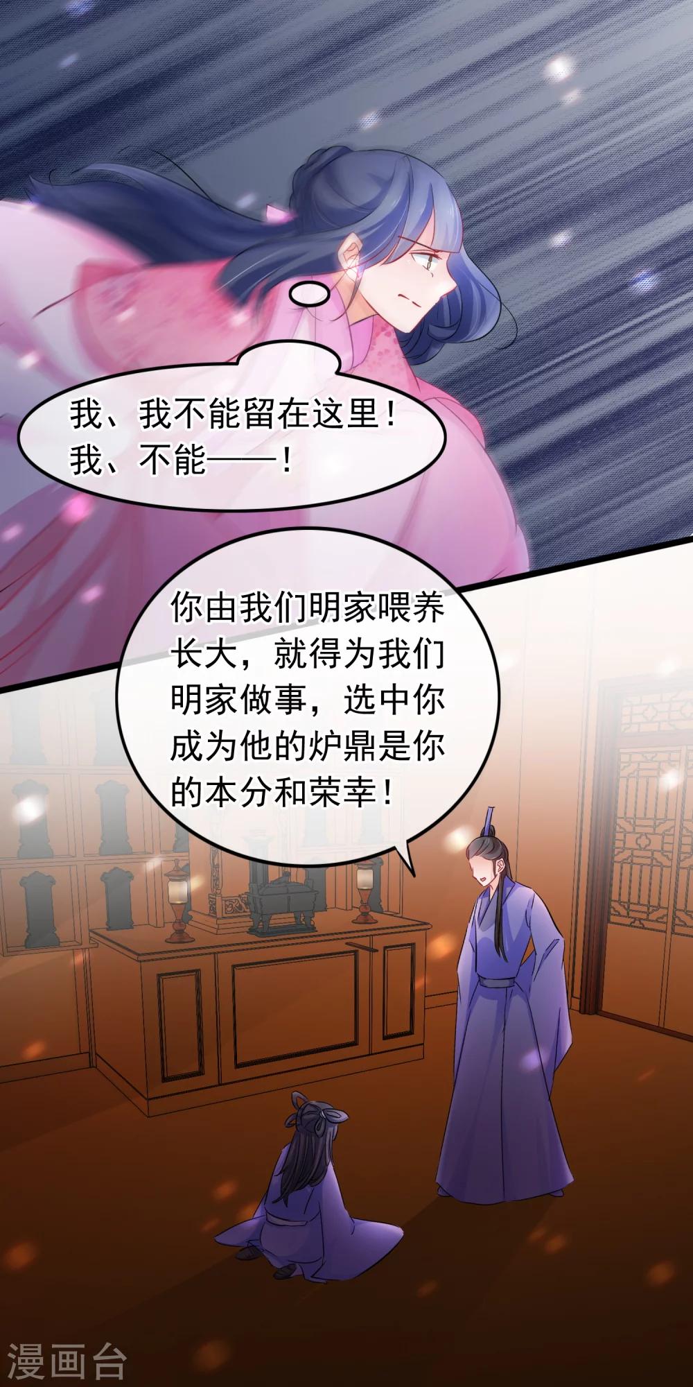 第95话 还有人需要我-第97话