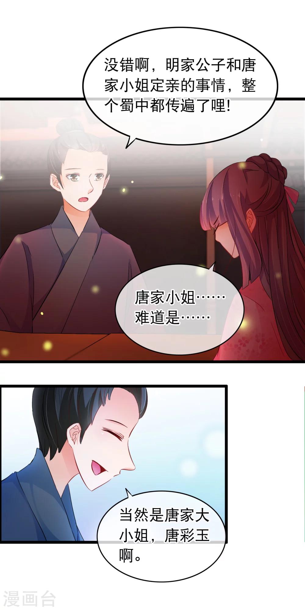 第97话 我是一个怪物-第99话