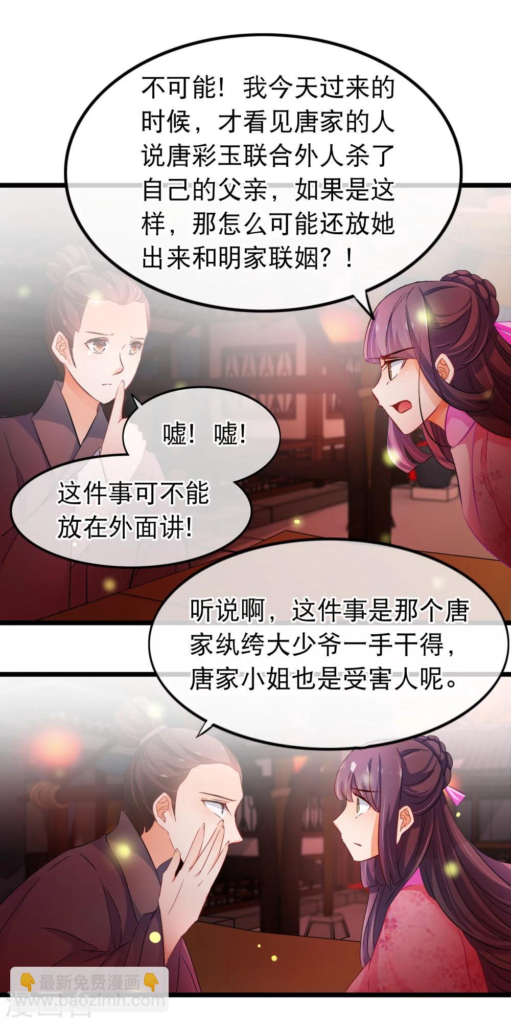 第97话 我是一个怪物-第99话