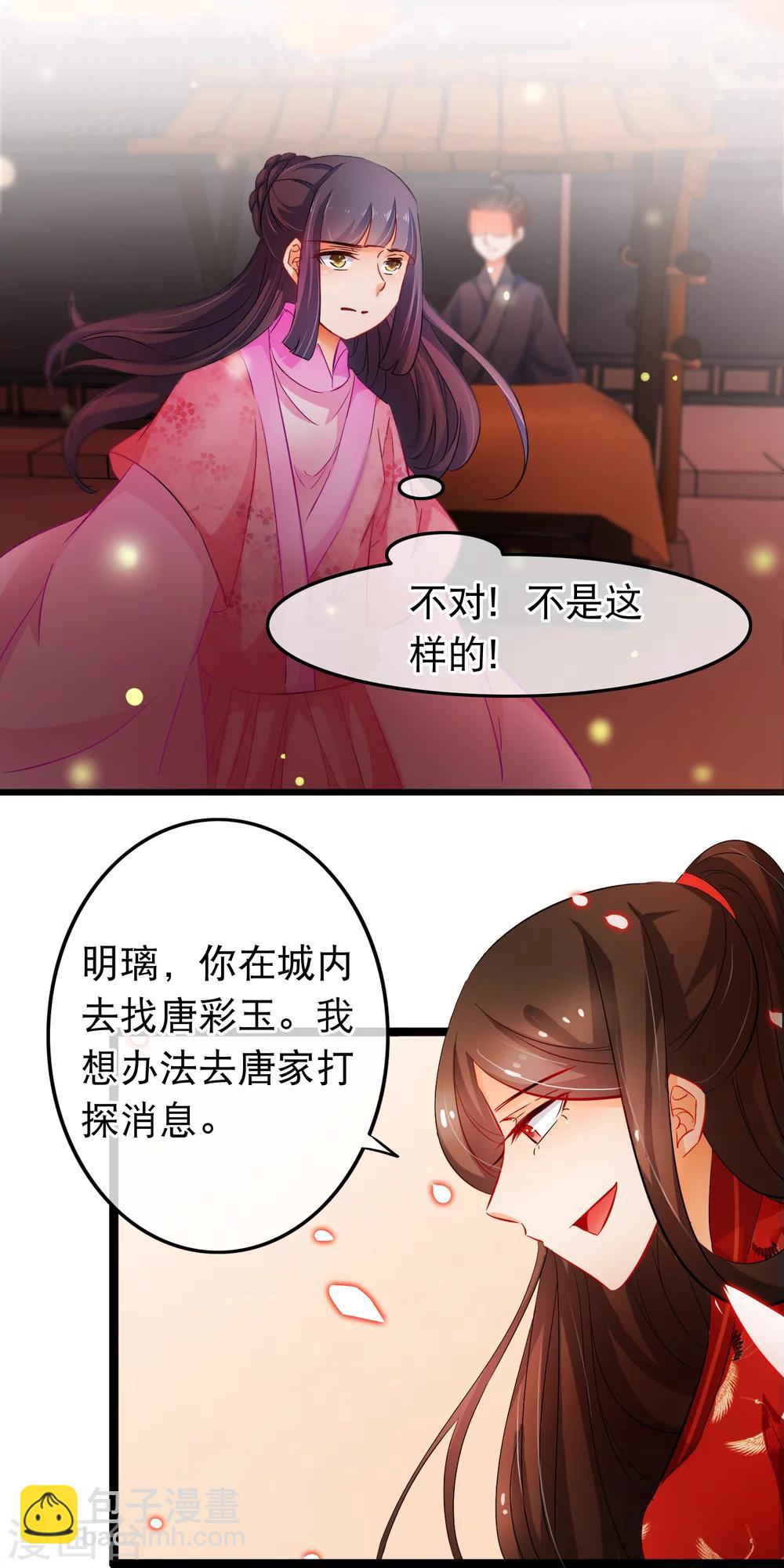 第97话 我是一个怪物-第99话