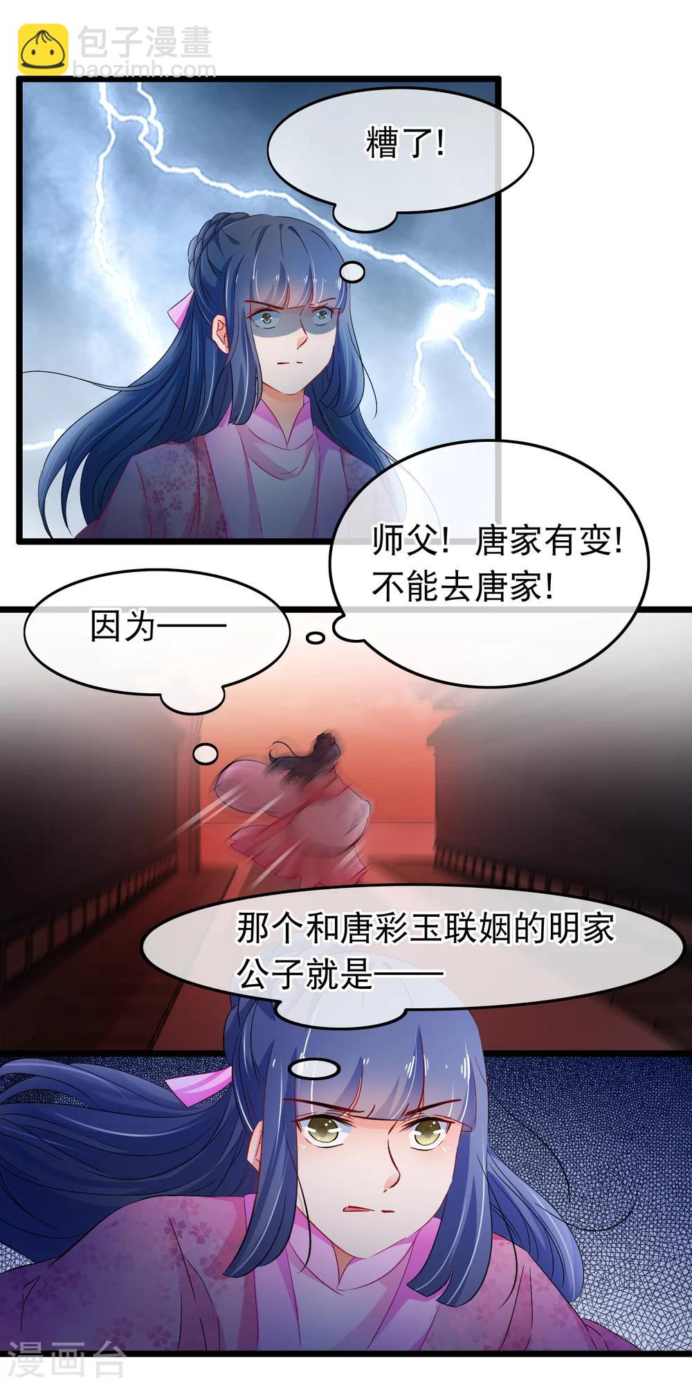 第97话 我是一个怪物-第99话