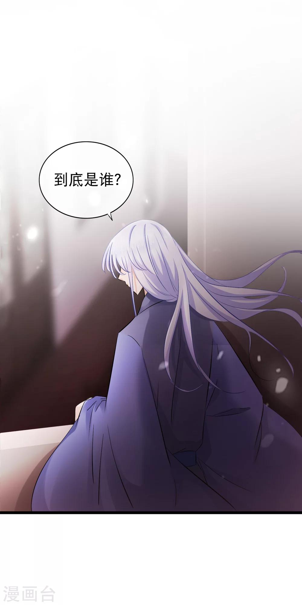 第97话 我是一个怪物-第99话
