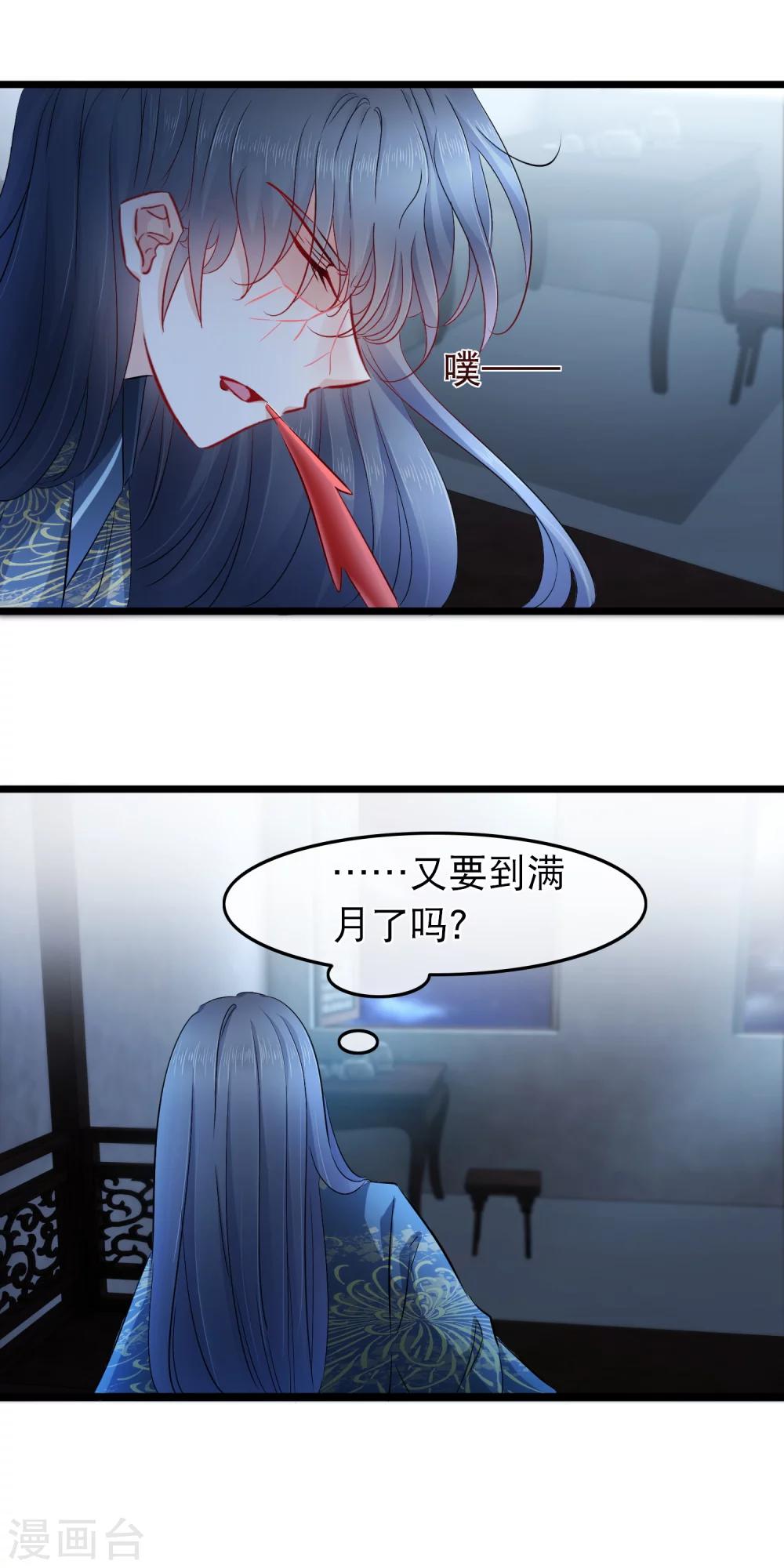 第97话 我是一个怪物-第99话