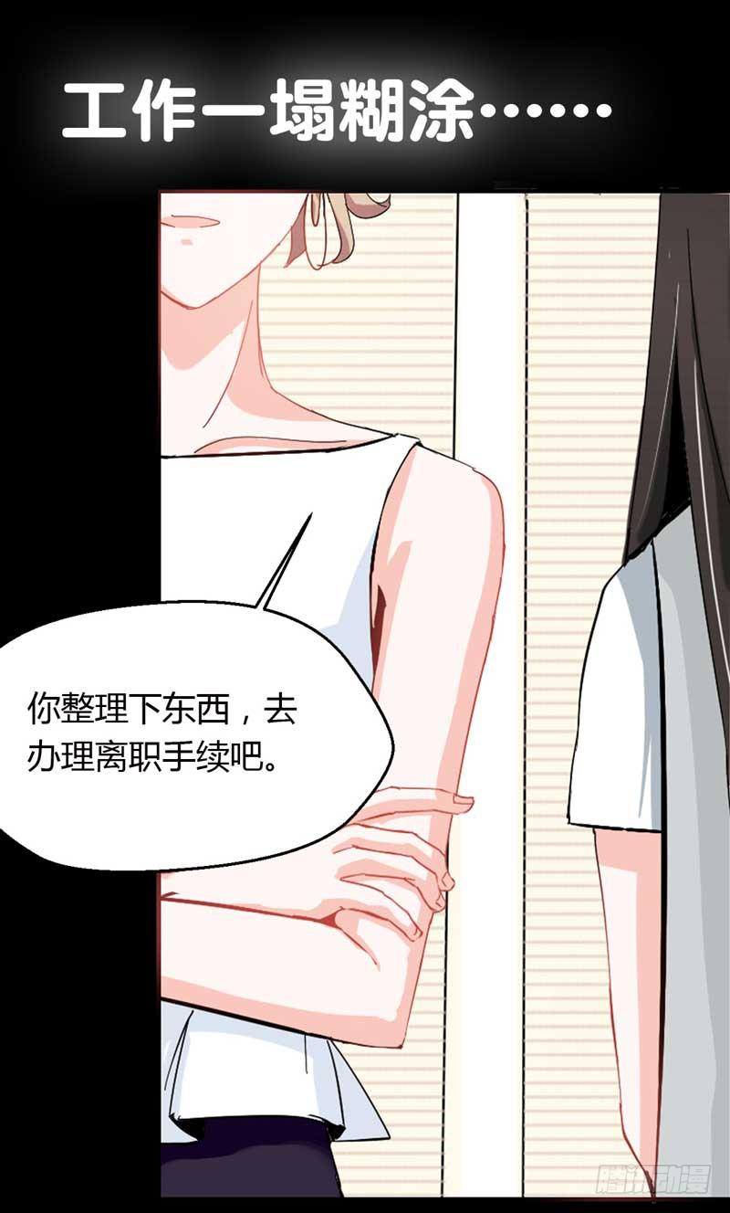 预告：社恐女遇上不明生物？-第1话
