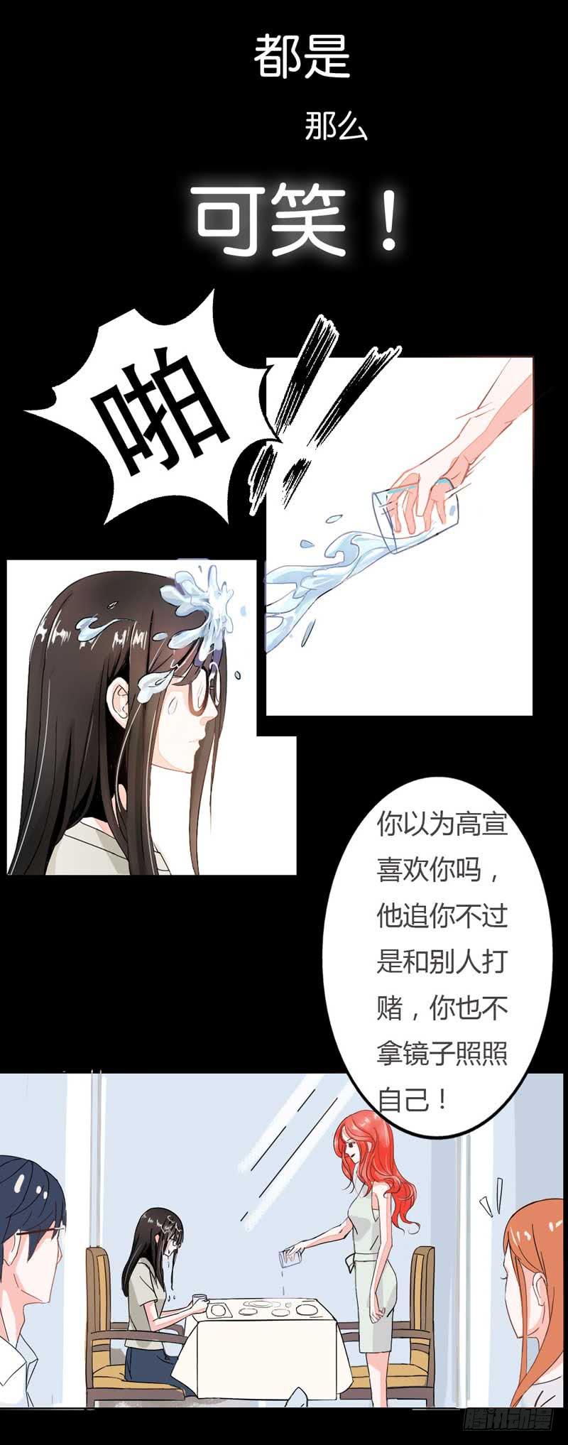 预告：社恐女遇上不明生物？-第1话