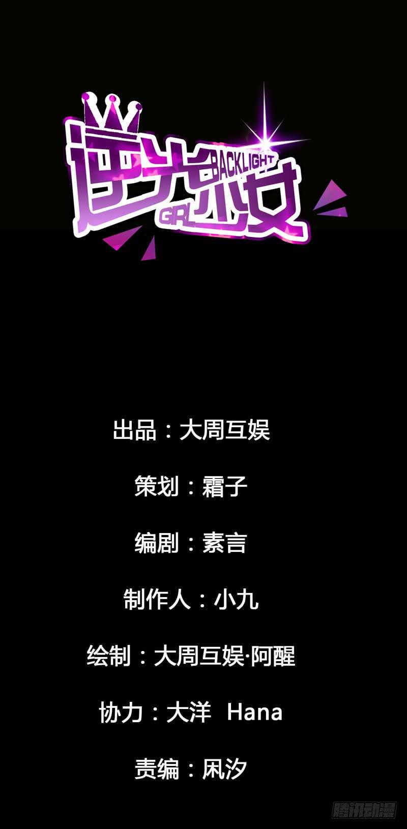 预告：社恐女遇上不明生物？-第1话