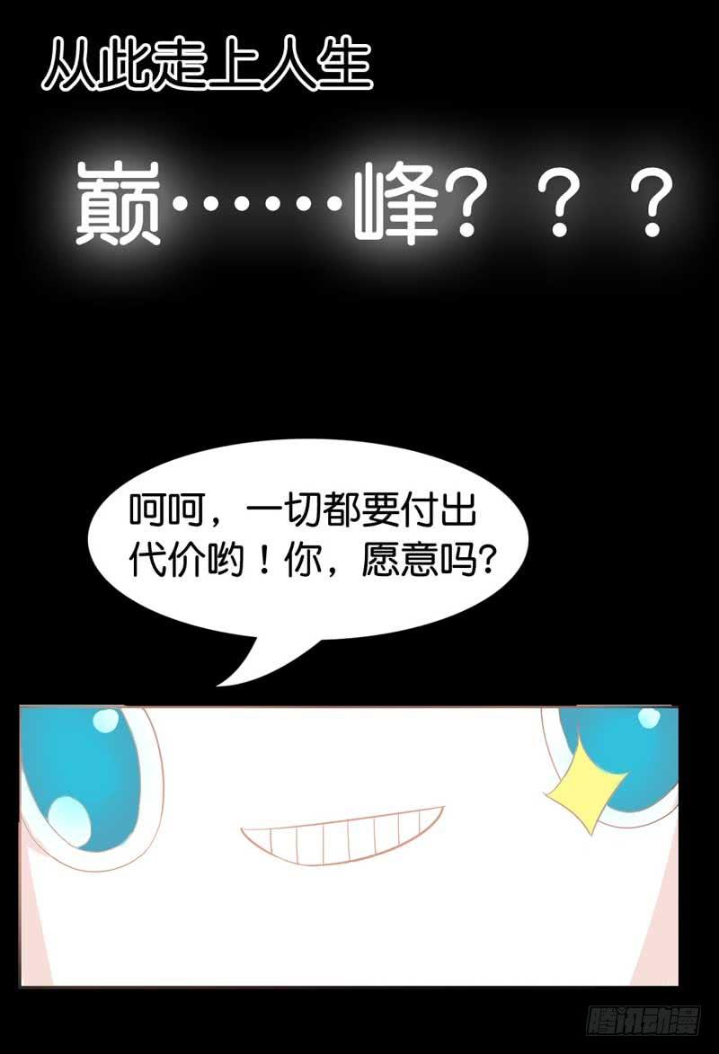 预告：社恐女遇上不明生物？-第1话