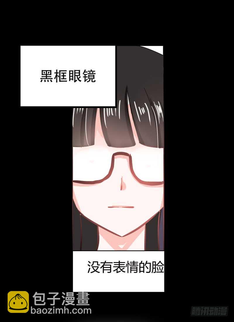 预告：社恐女遇上不明生物？-第1话