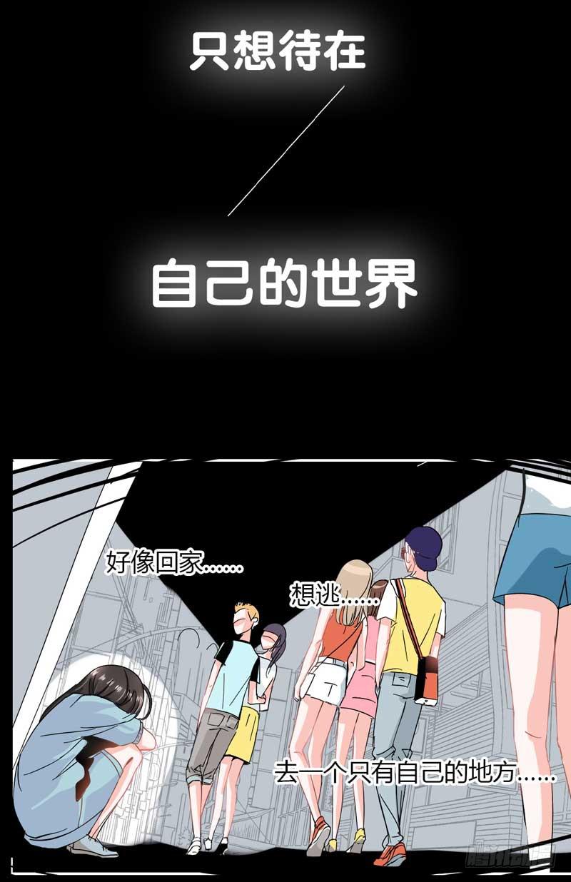 预告：社恐女遇上不明生物？-第1话