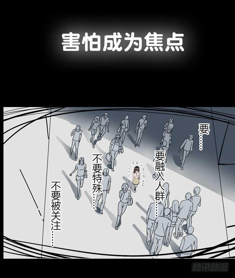 预告：社恐女遇上不明生物？-第1话