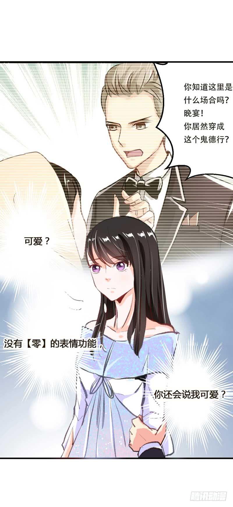 打回原形？(1/2)-第11话