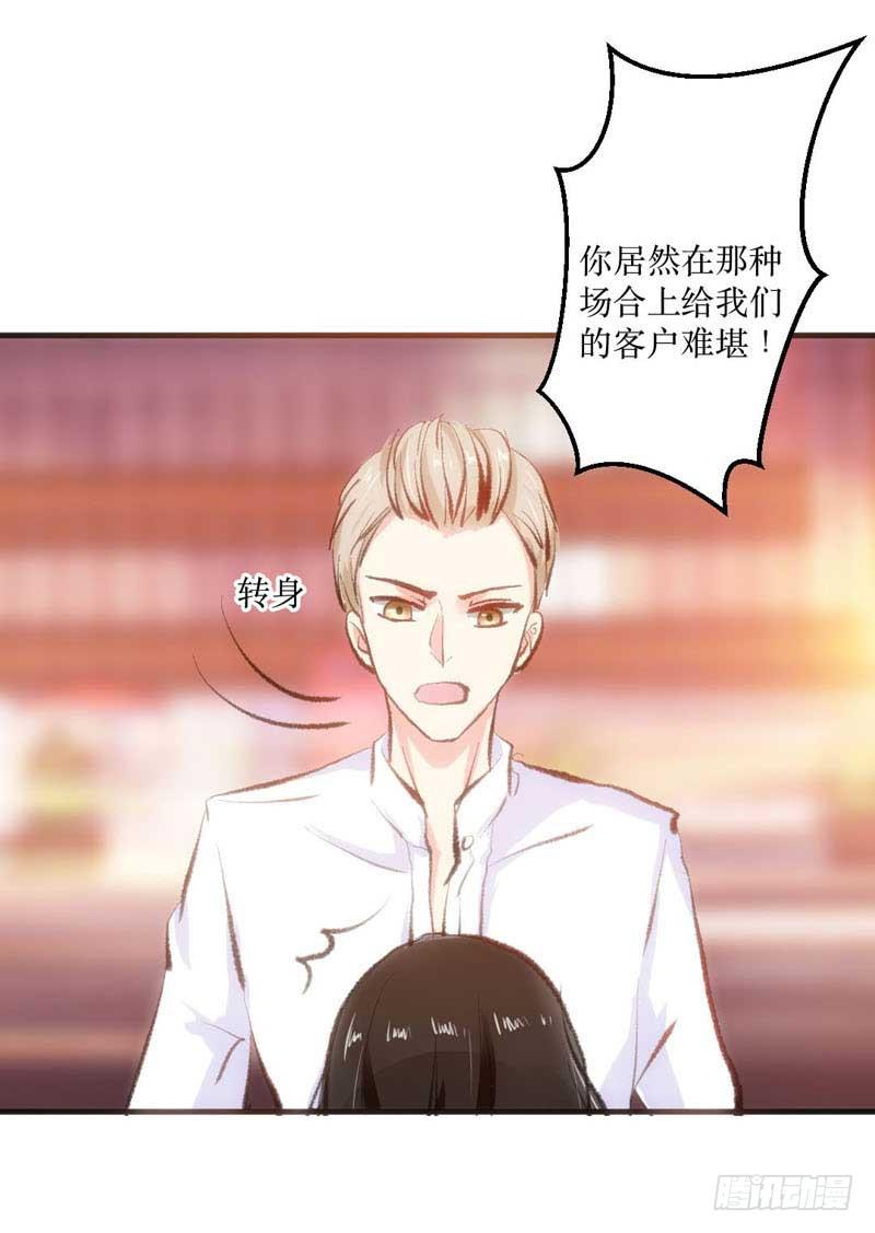 原来你是这样的零(1/2)-第13话
