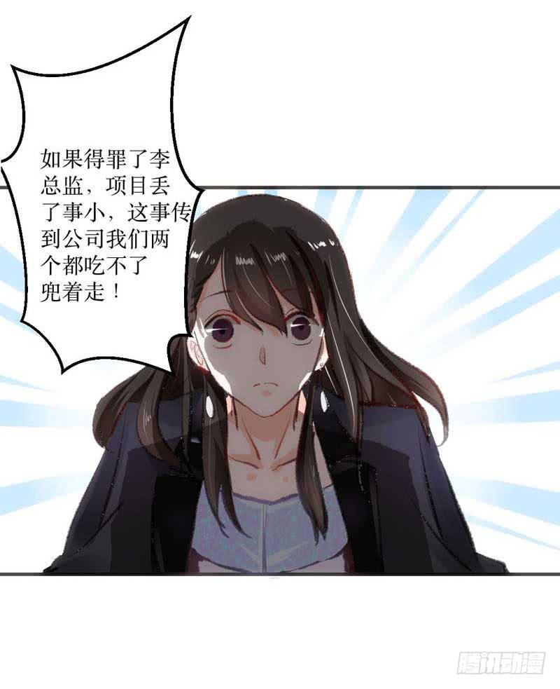 原来你是这样的零(1/2)-第13话