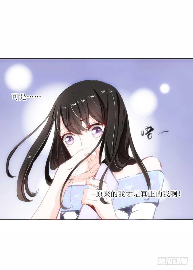 原来你是这样的零(1/2)-第13话
