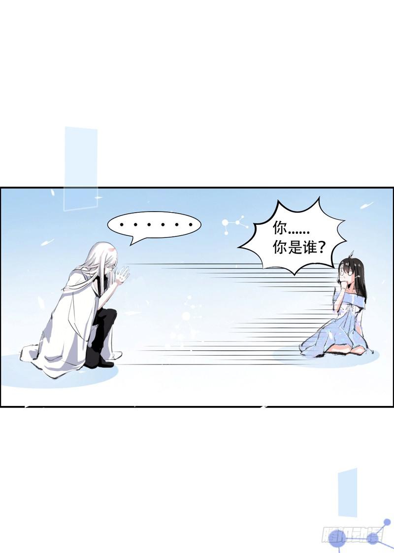 原来你是这样的零(1/2)-第13话