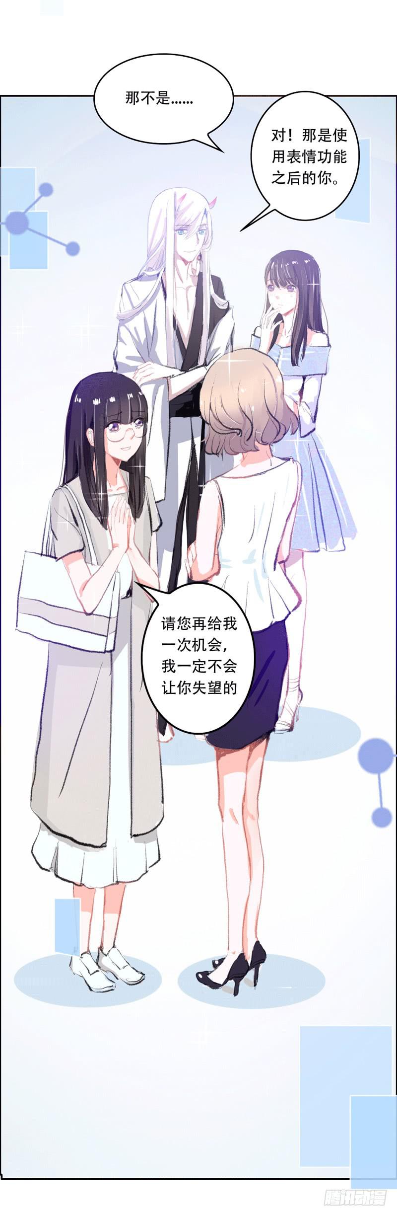 原来你是这样的零(1/2)-第13话