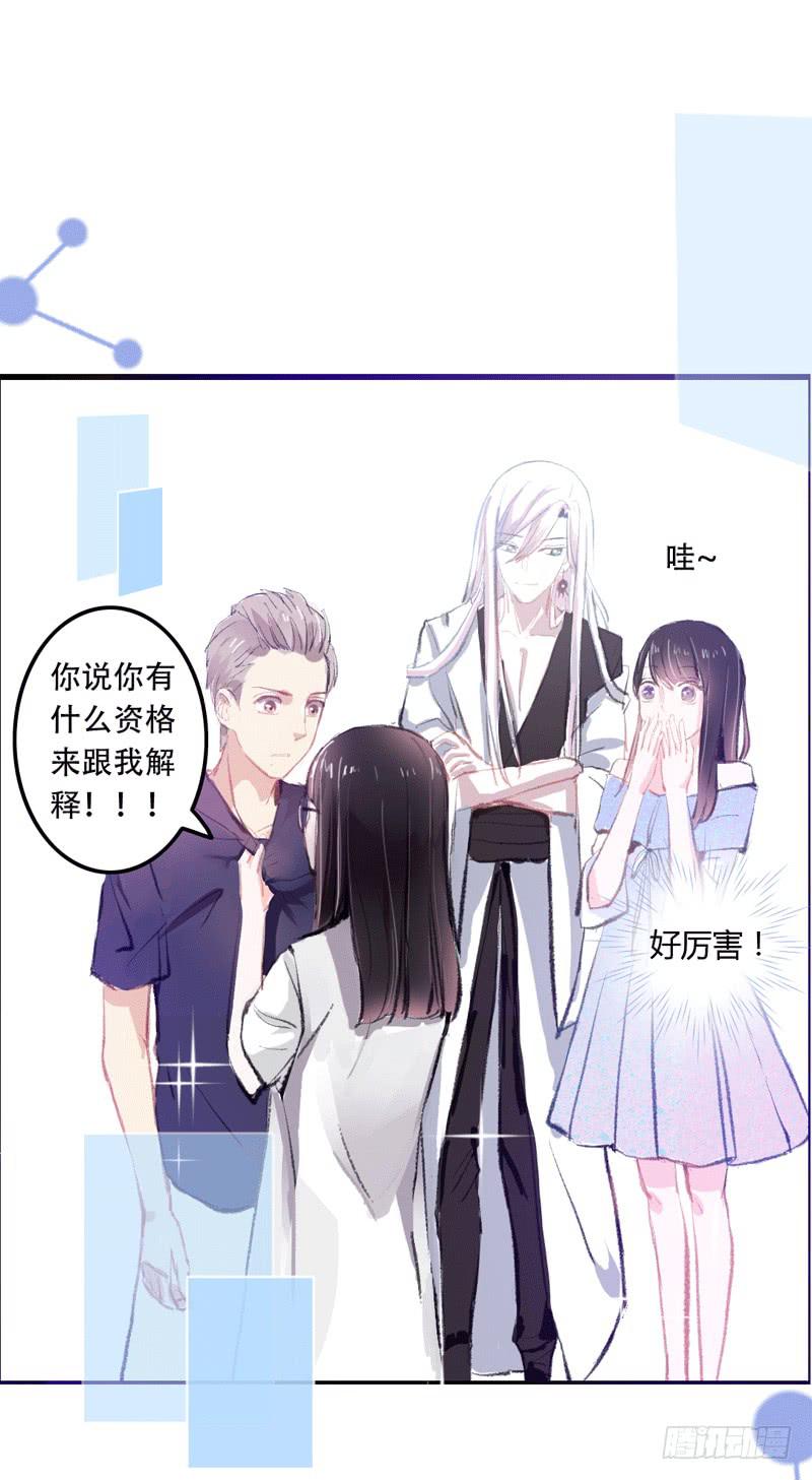 原来你是这样的零(1/2)-第13话
