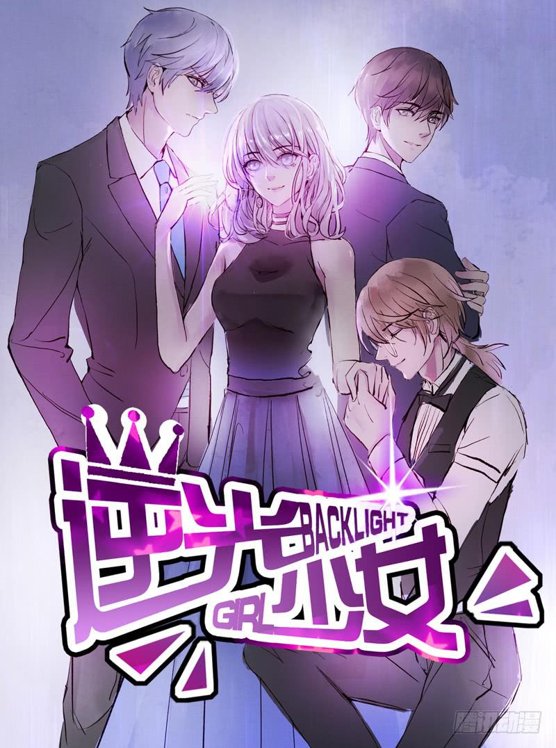 总裁的激将法-第17话