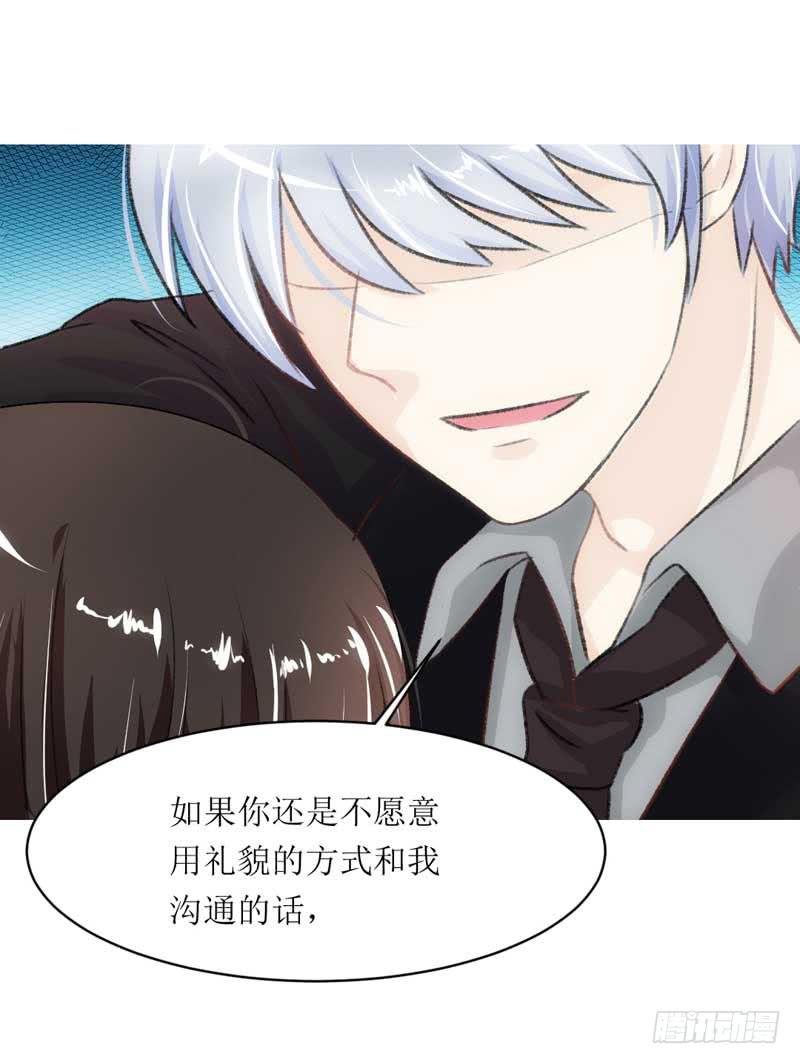 总裁的激将法-第17话