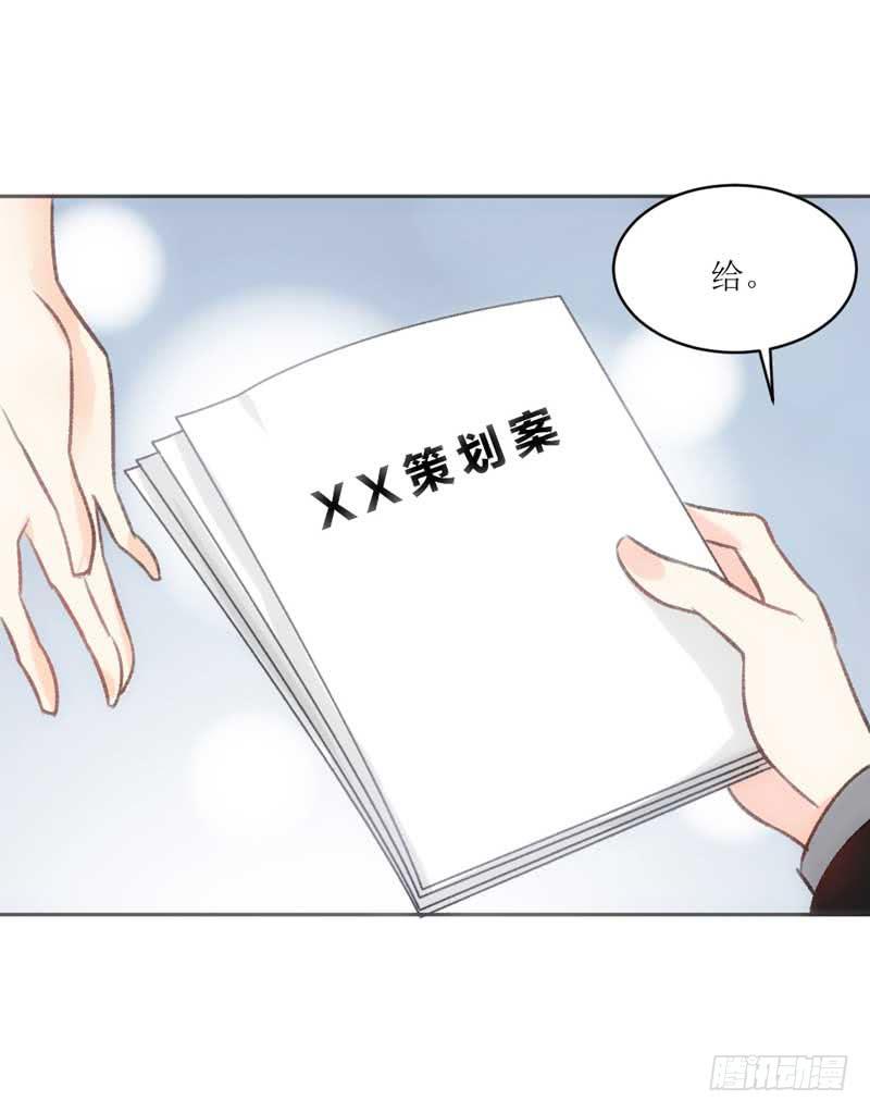 总裁的激将法-第17话