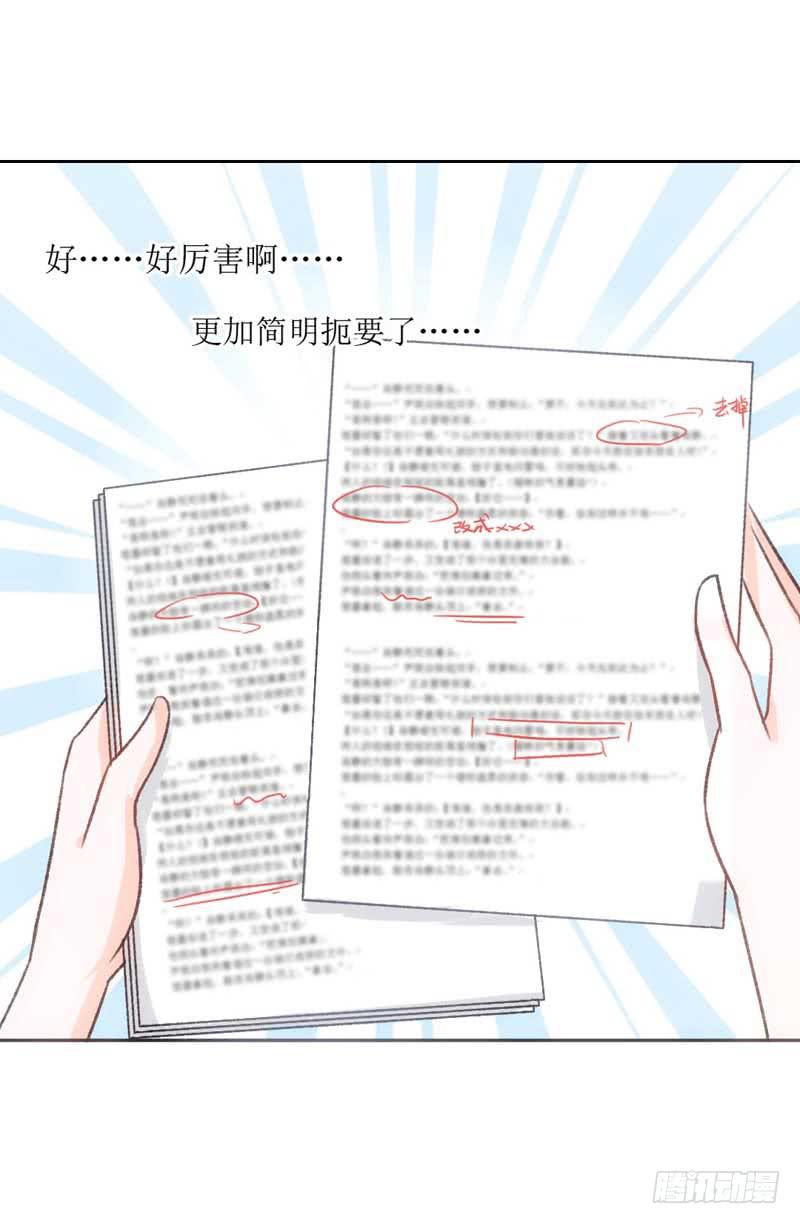 总裁的激将法-第17话