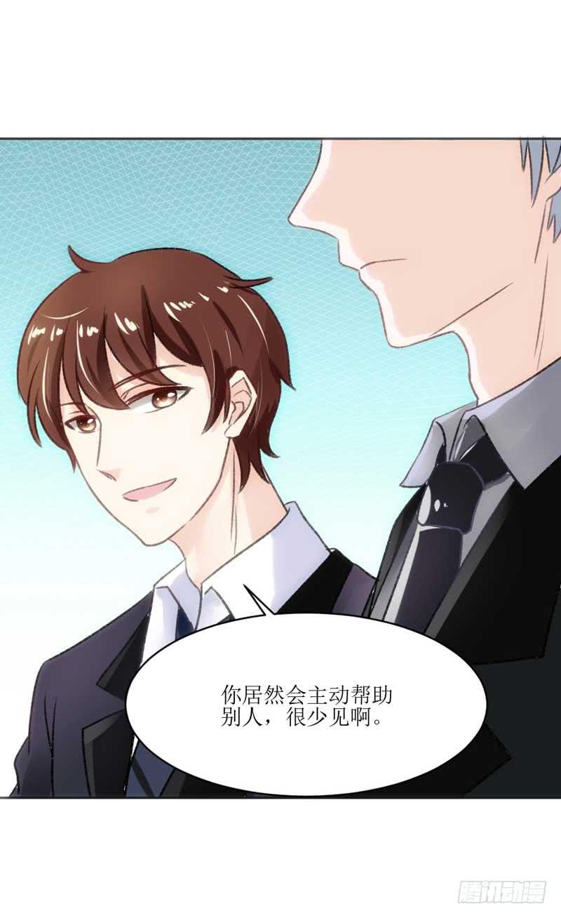 总裁的激将法-第17话