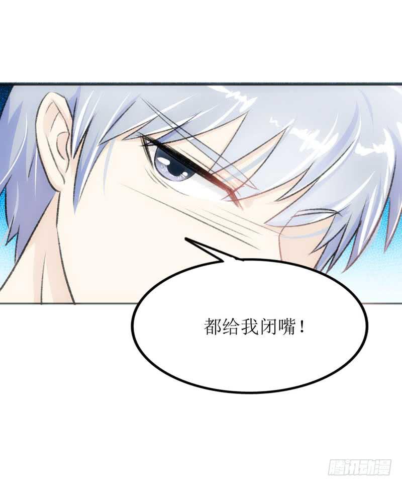 总裁的激将法-第17话