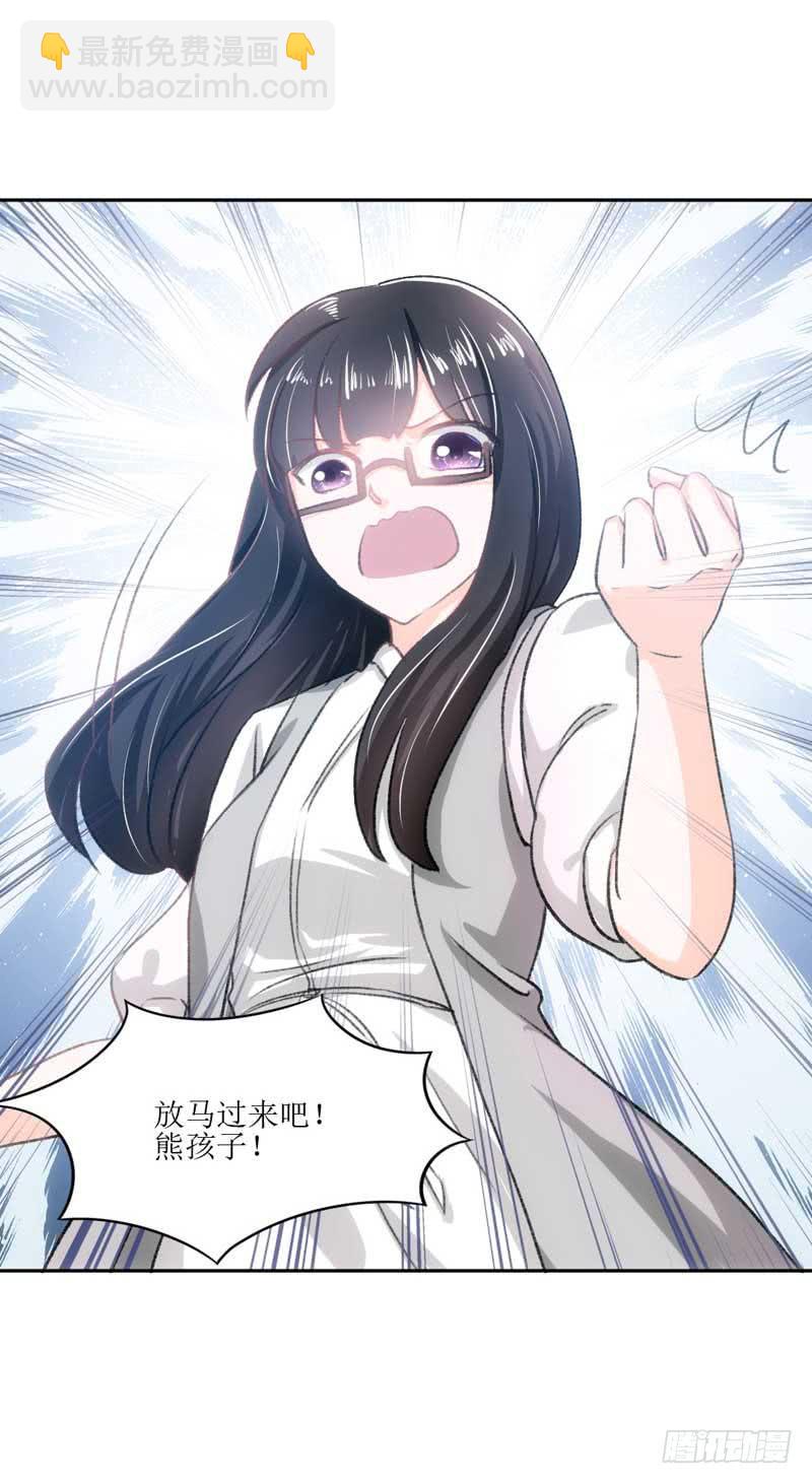 决战吧，熊孩子！-第19话