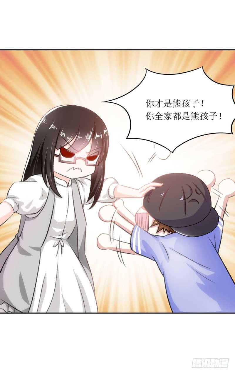 决战吧，熊孩子！-第19话