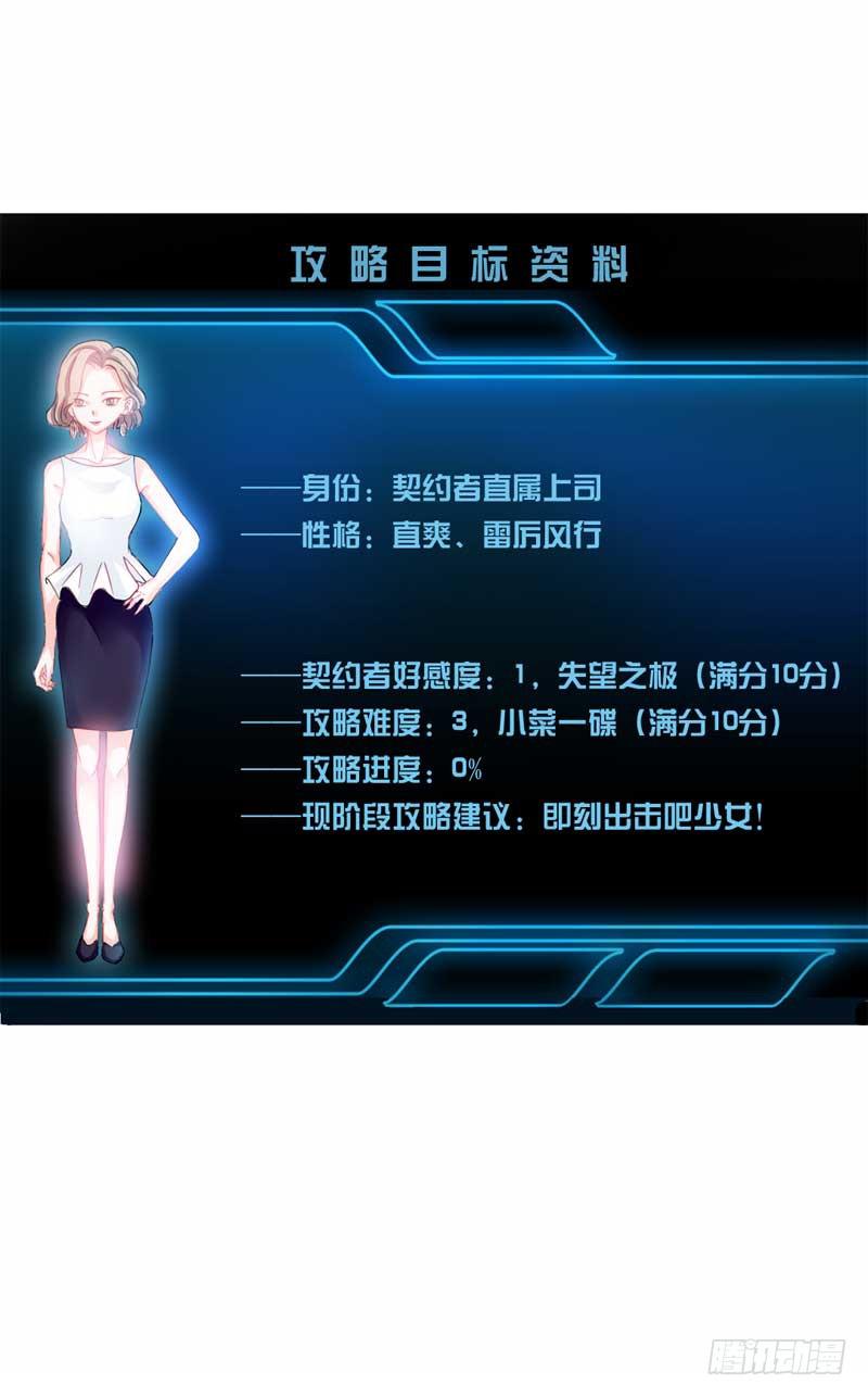 第三话 救命稻草(1/2)-第3话