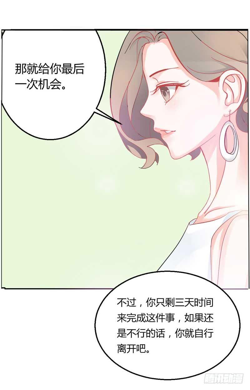 第三话 救命稻草(1/2)-第3话