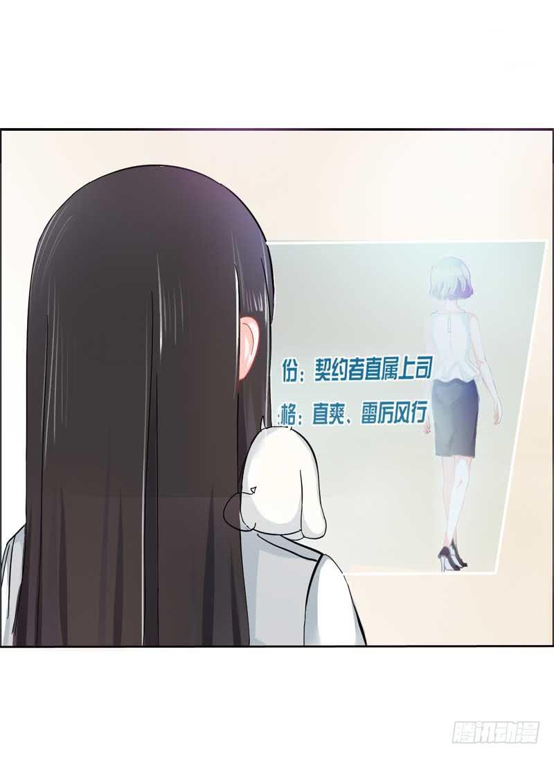第三话 救命稻草(1/2)-第3话