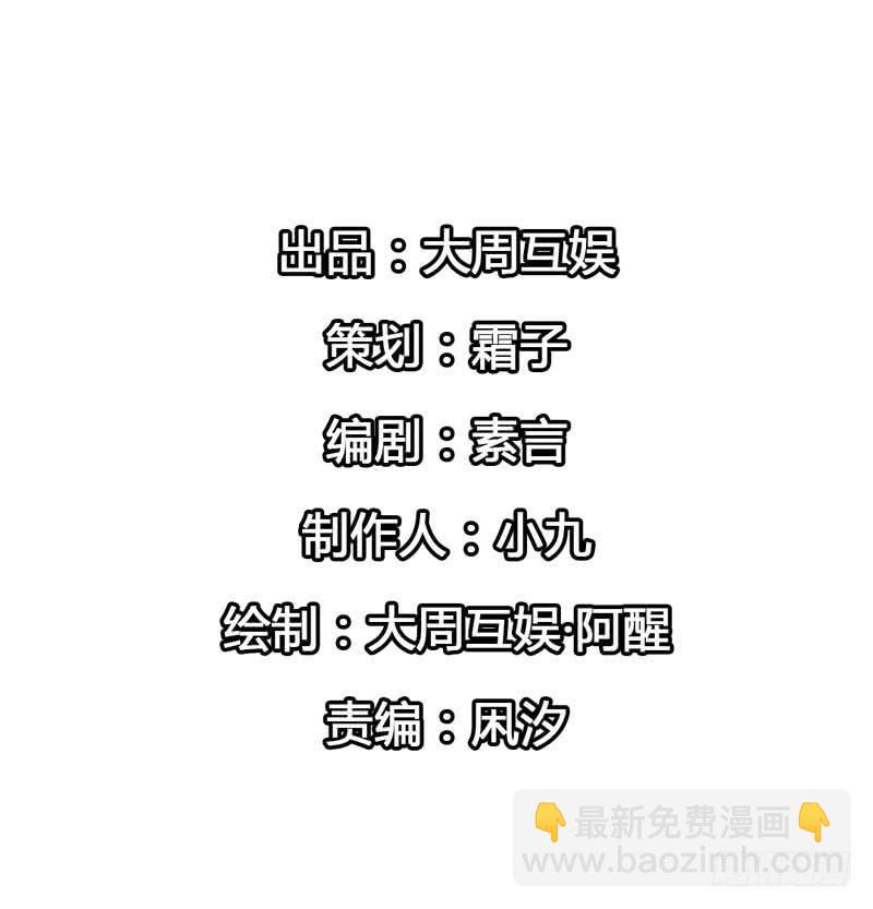 第三话 救命稻草(1/2)-第3话