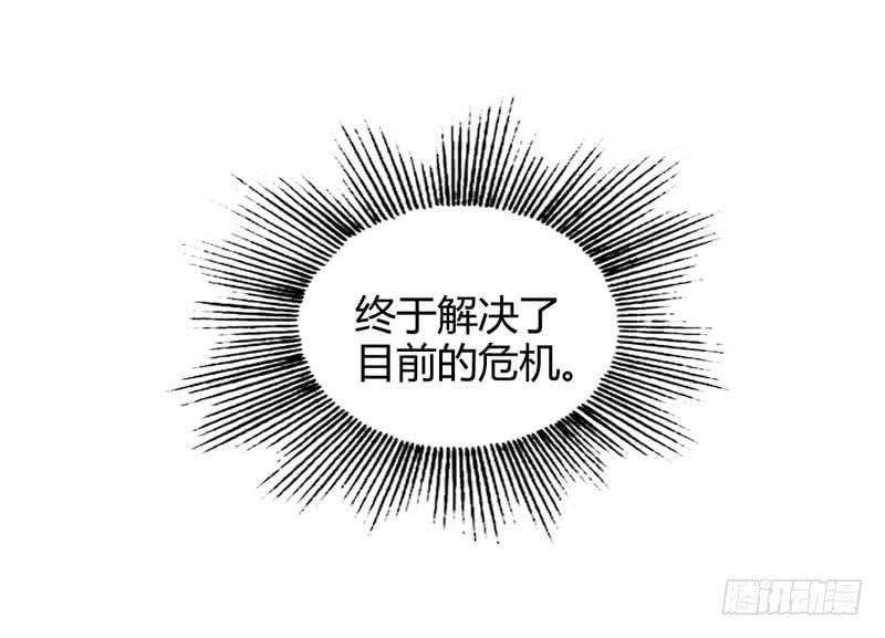 第三话 救命稻草(1/2)-第3话