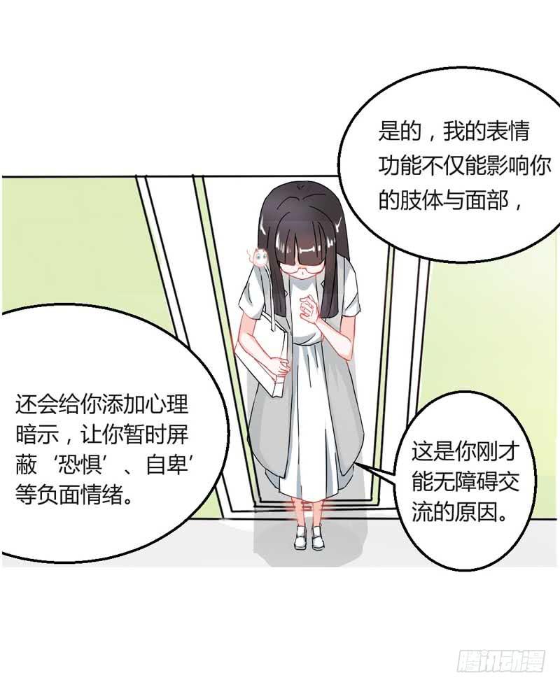 第三话 救命稻草(1/2)-第3话